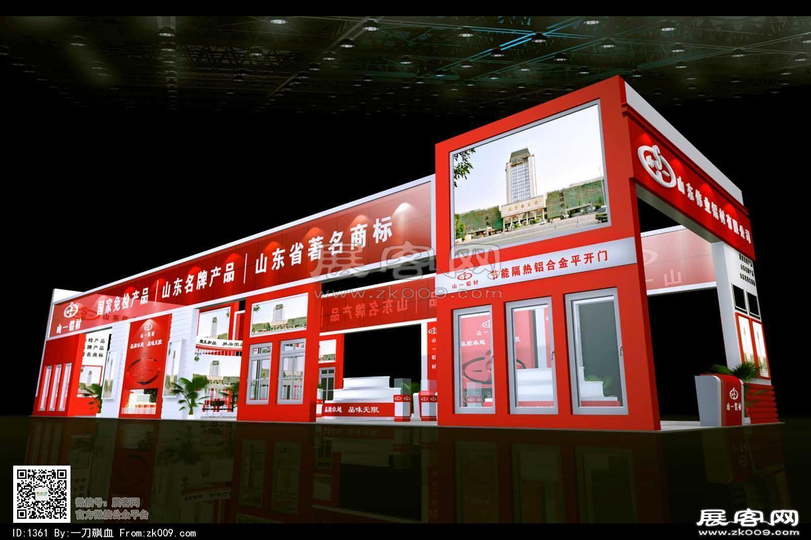 山一铝材