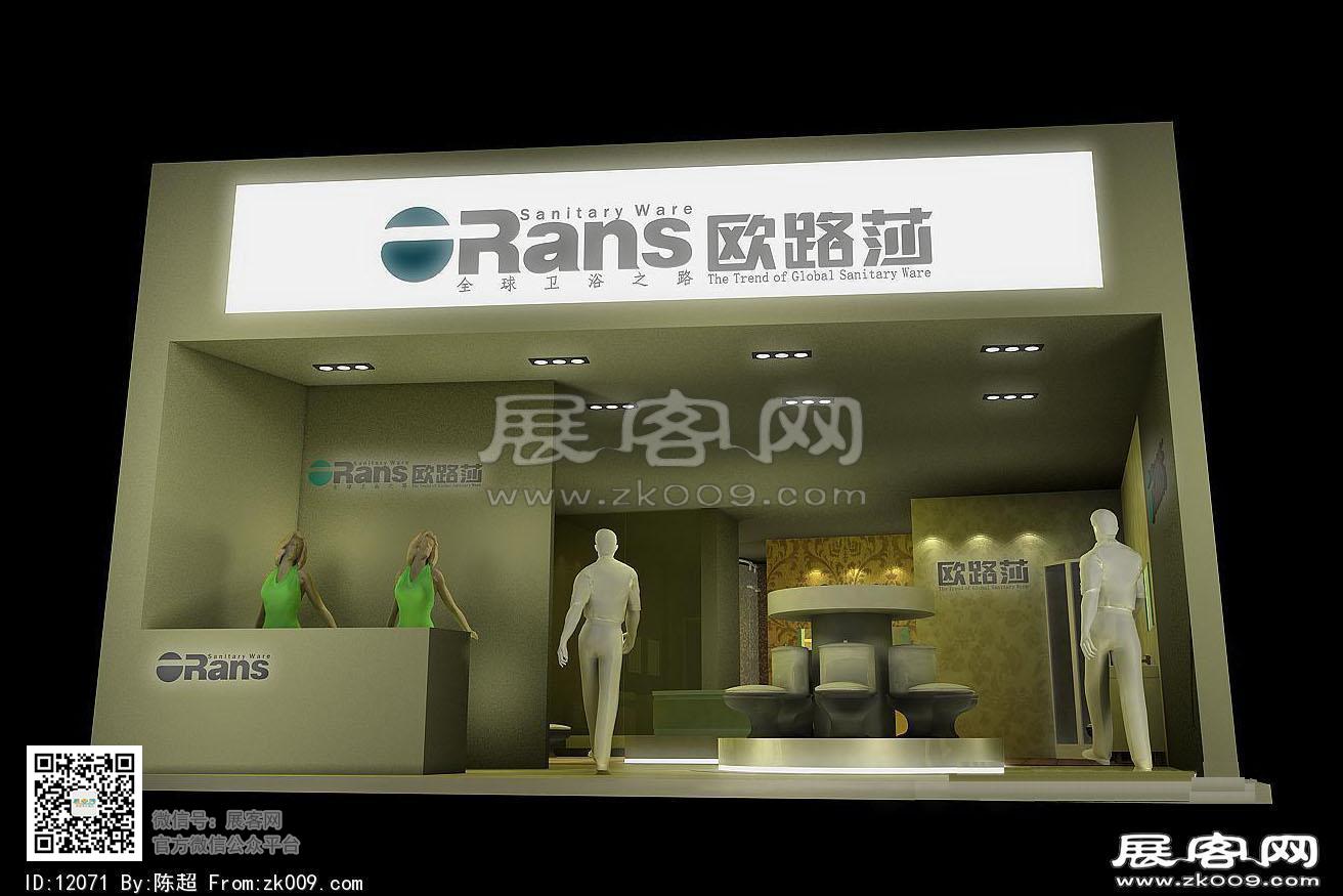 欧路莎