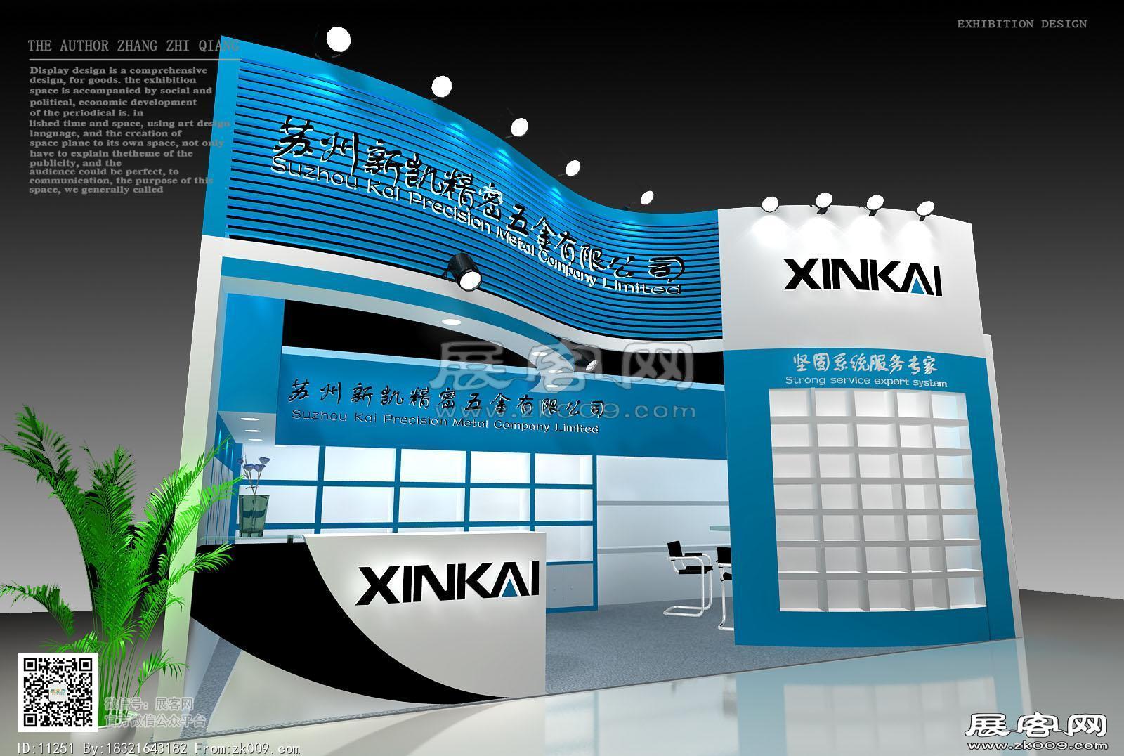 新凯五金展