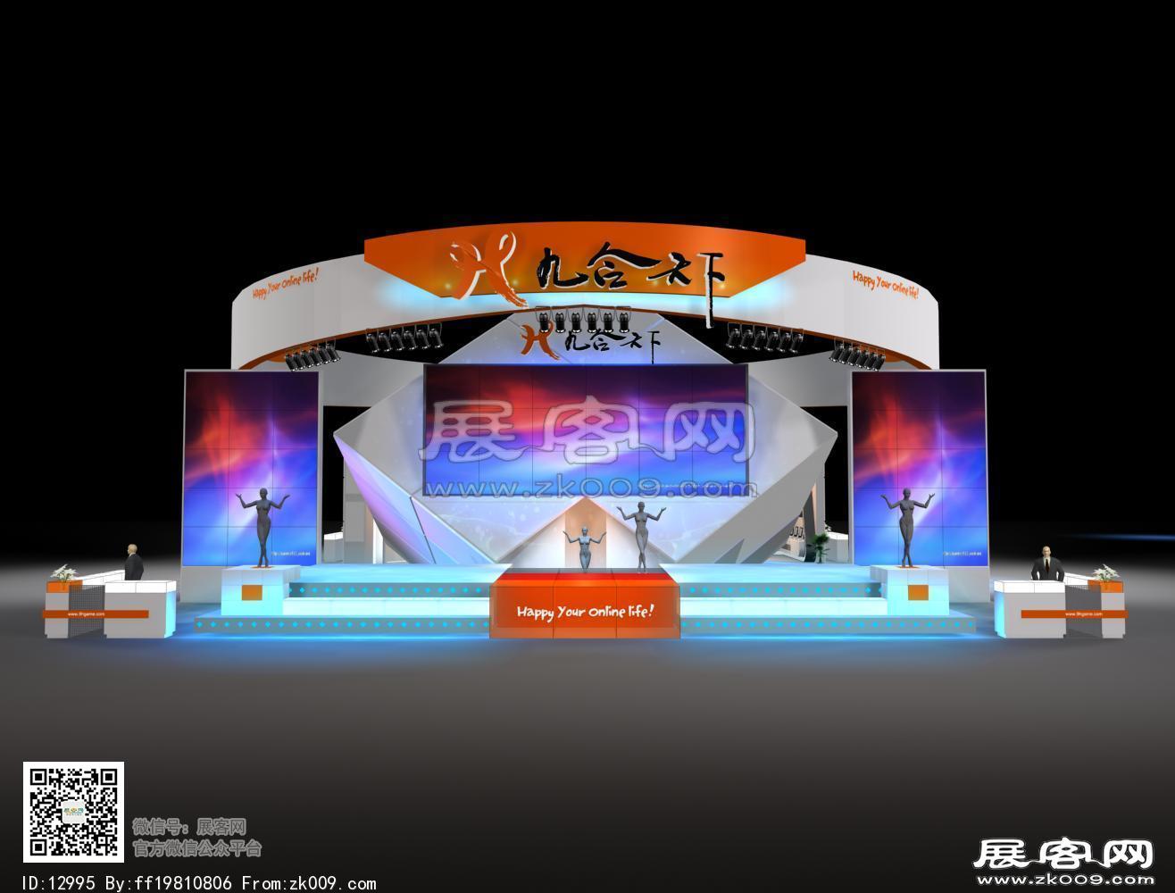 九合天下游戏