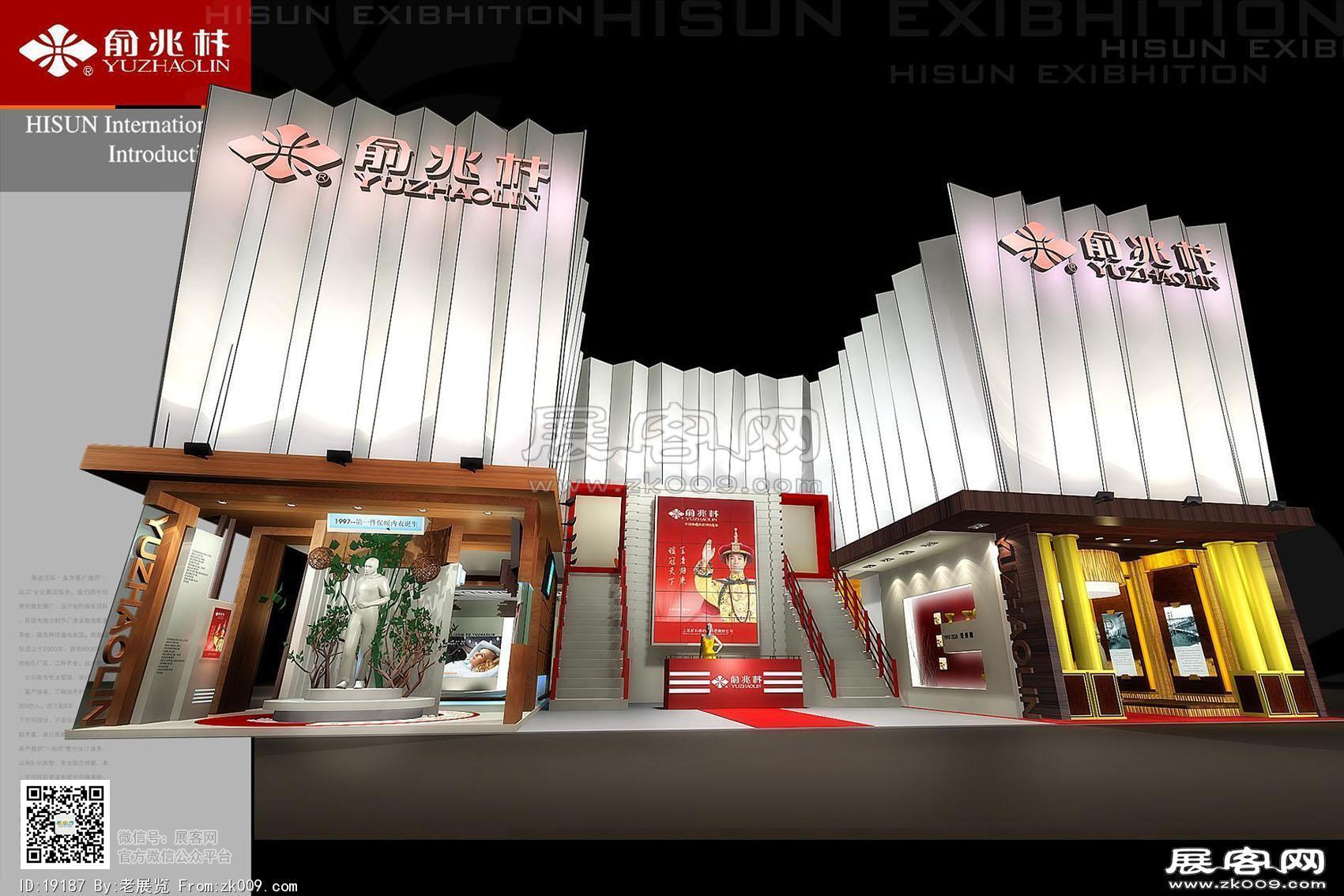俞兆林展会