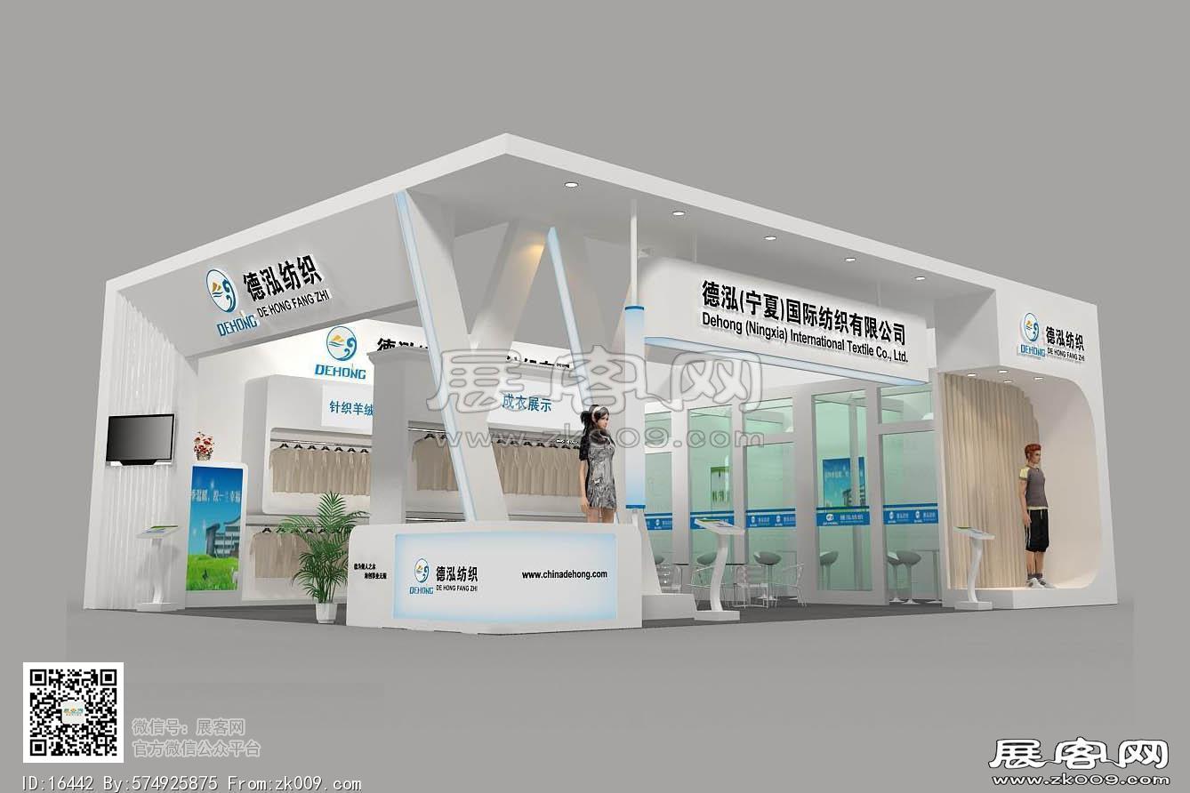 宁夏德泓纺织展