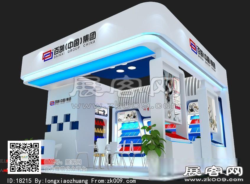 百凯集团
