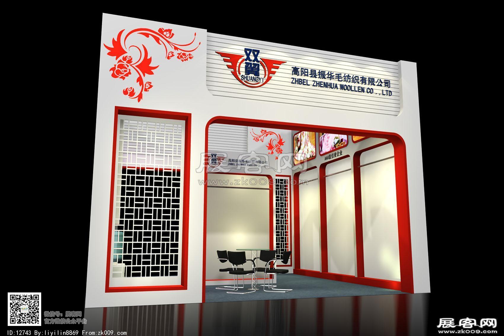 振华