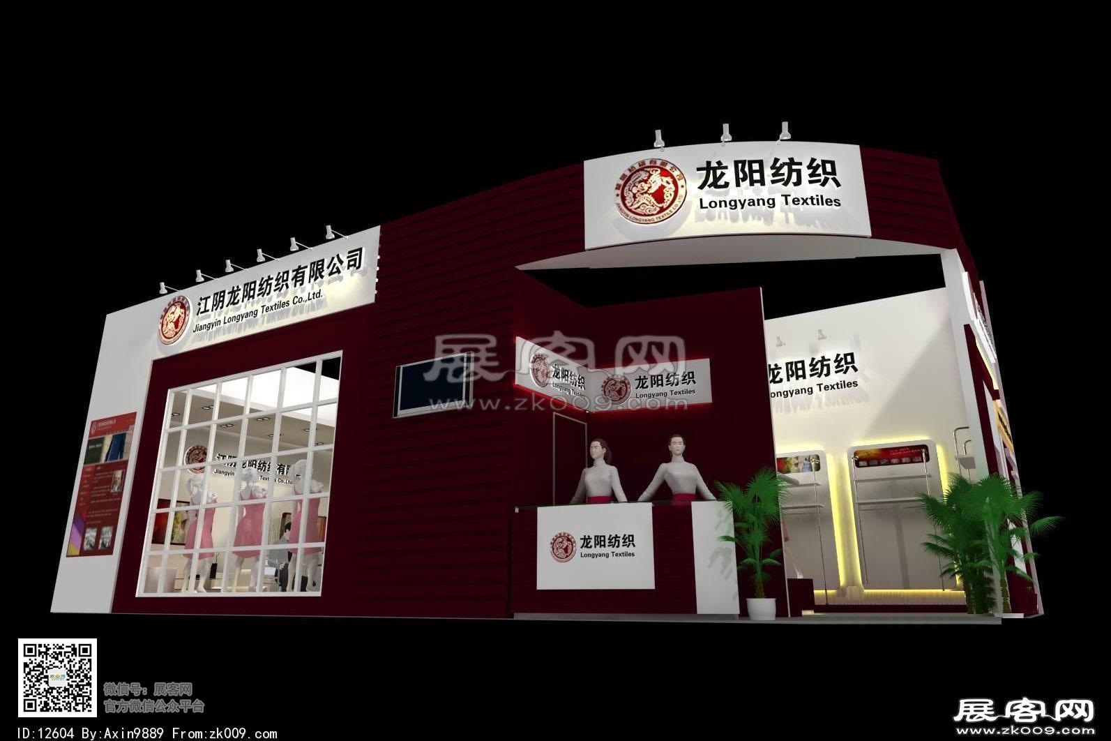 龙阳纺织