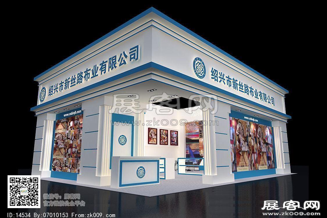 绍兴新丝路