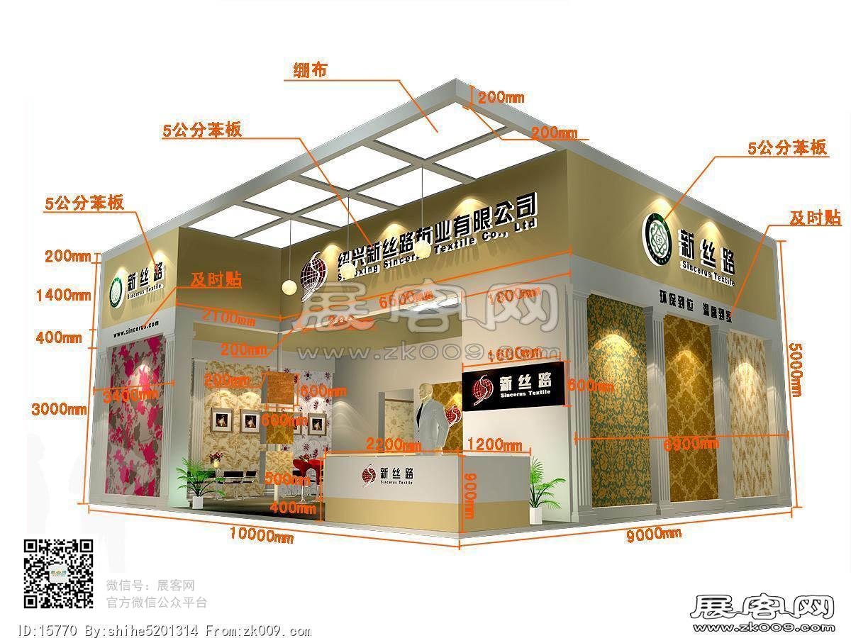 新丝路