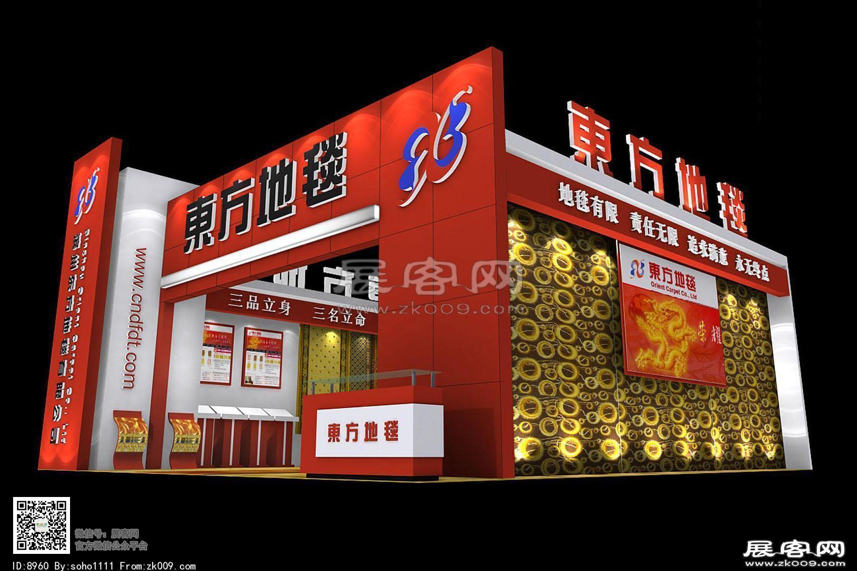 东方地毯