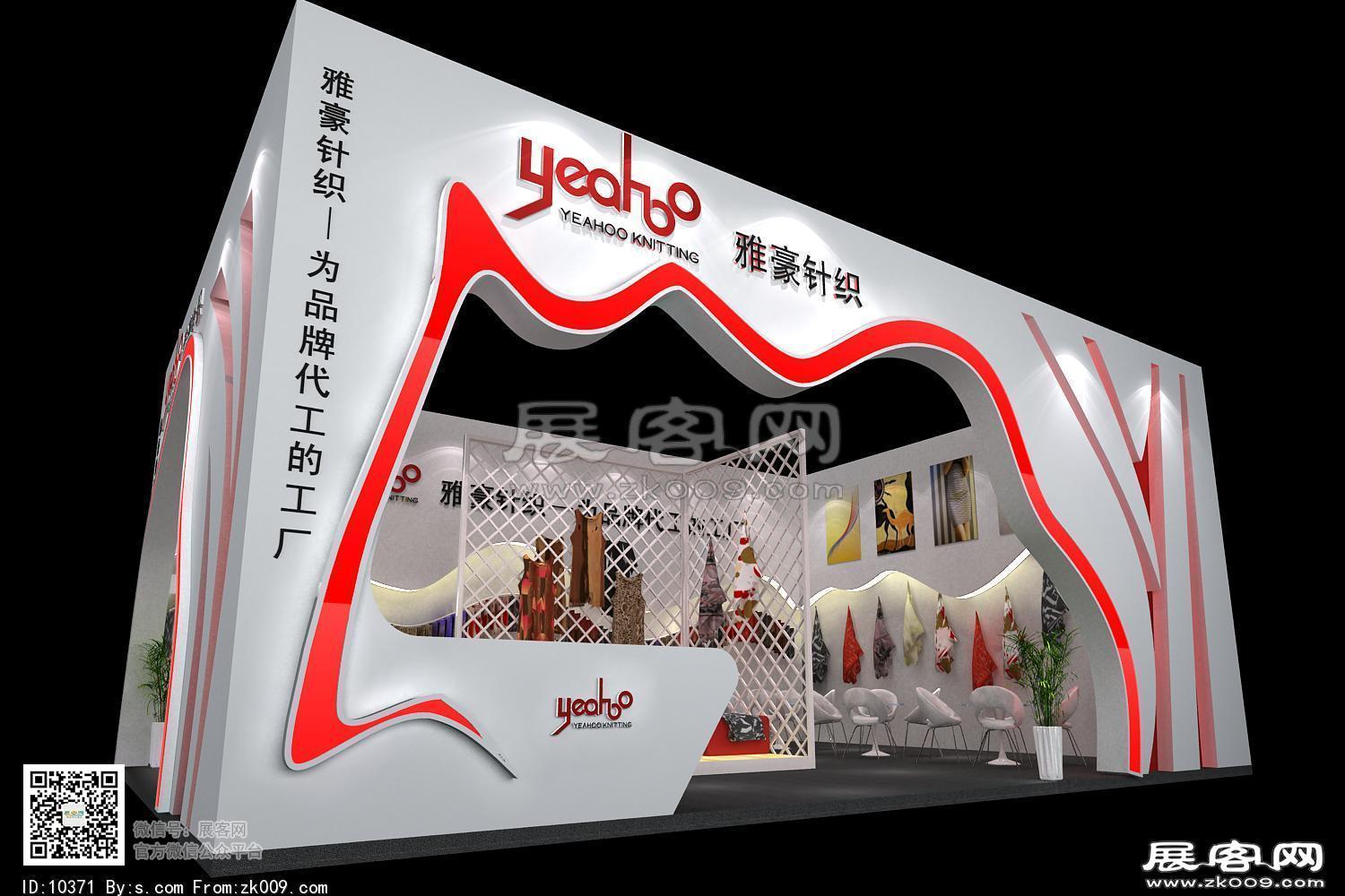 雅豪针织