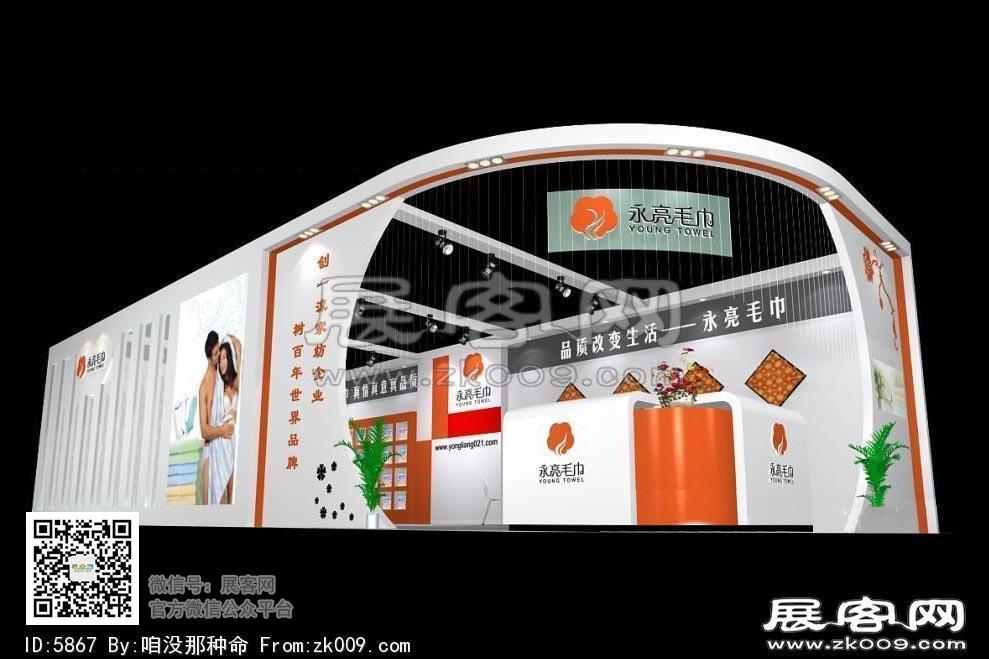 永亮毛巾