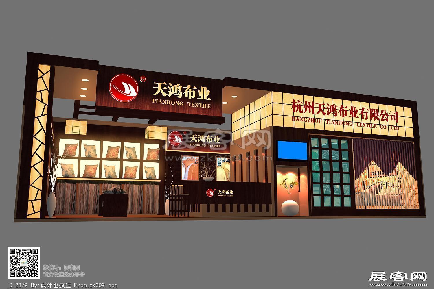 天鸿布业