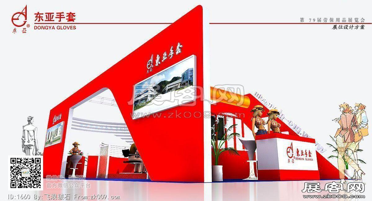 东亚手套