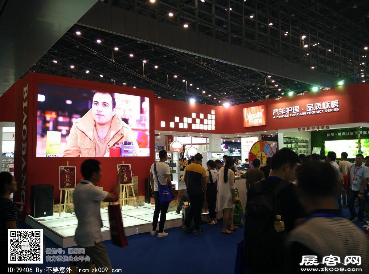 郑州汽车用品后博会
