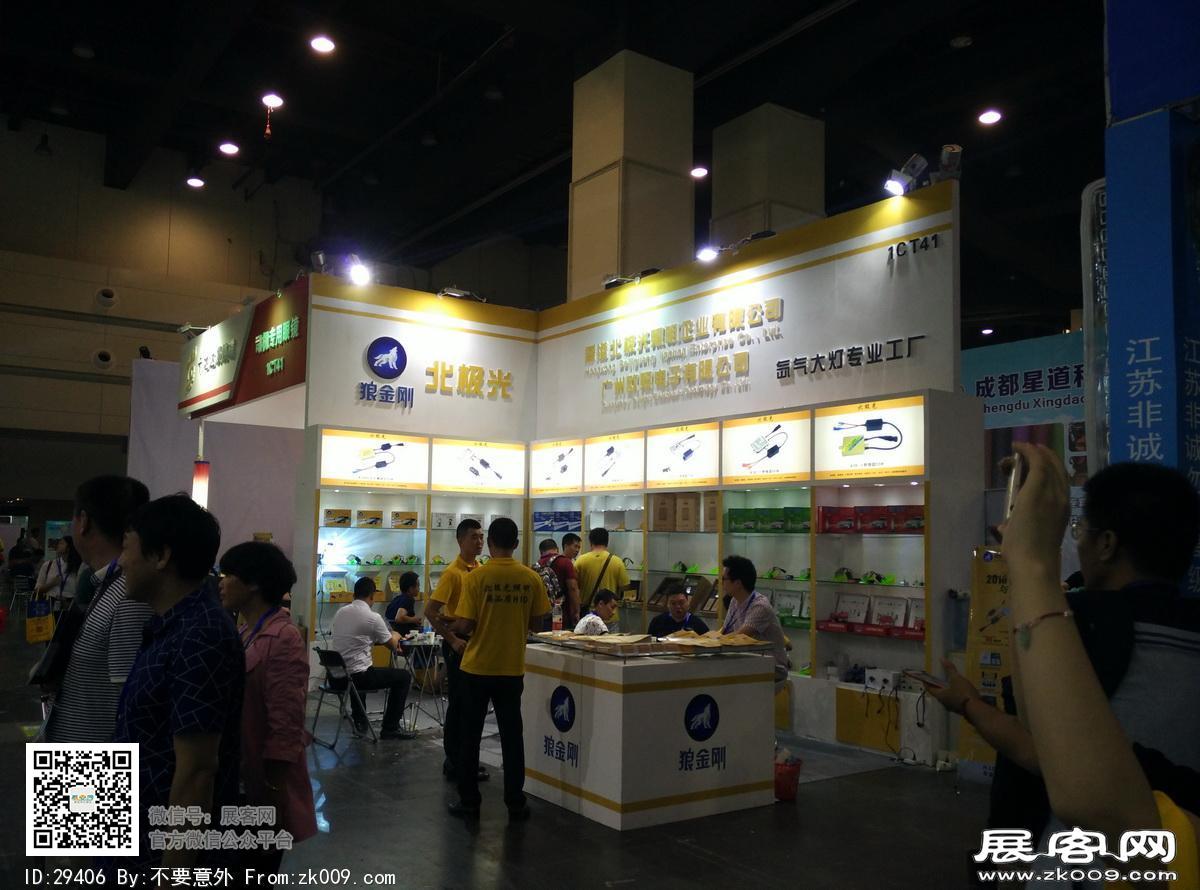 郑州汽车用品后博会