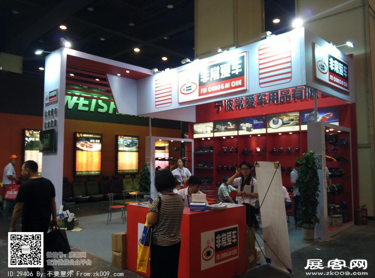 郑州汽车用品后博会