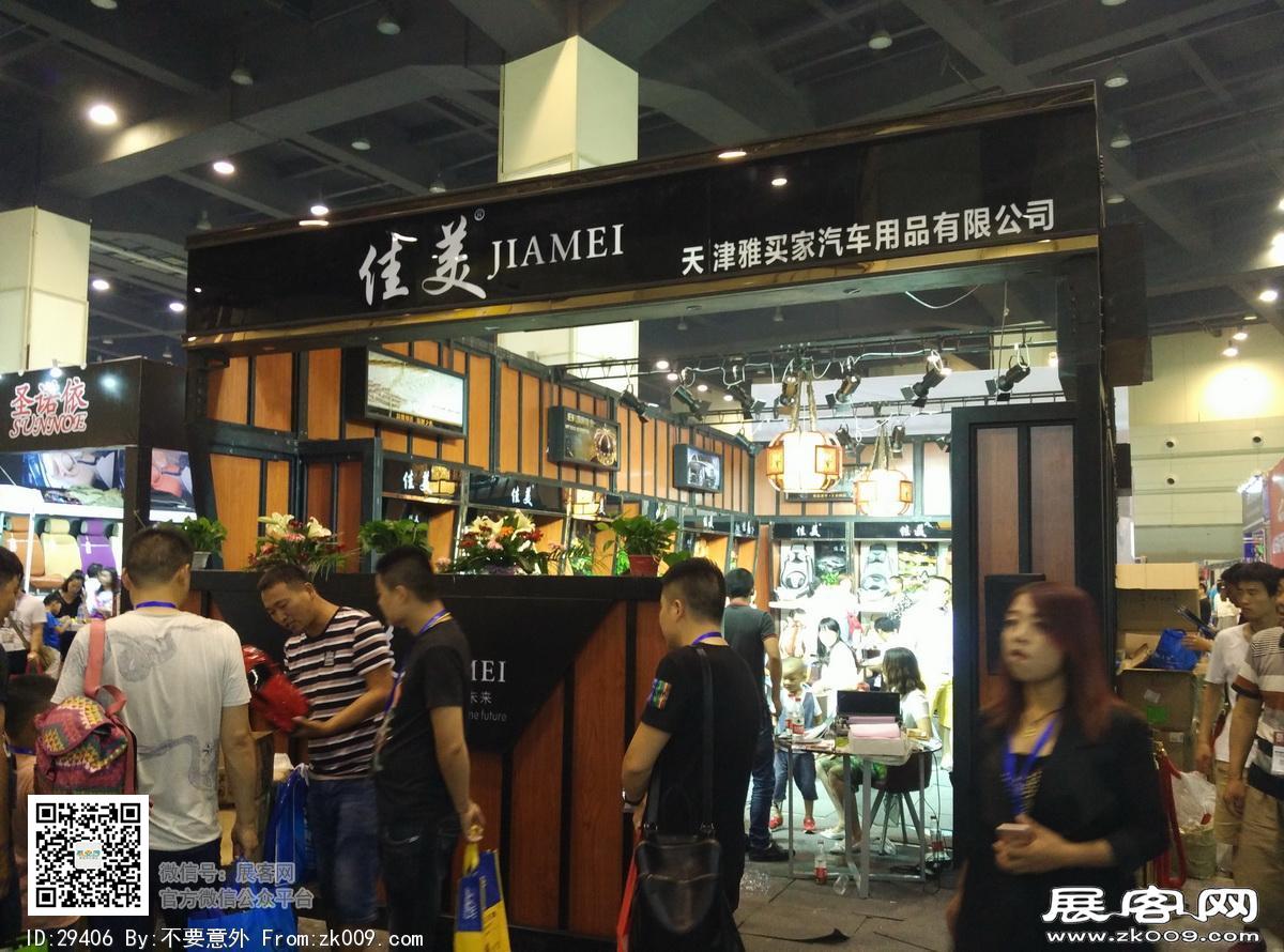郑州汽车用品后博会