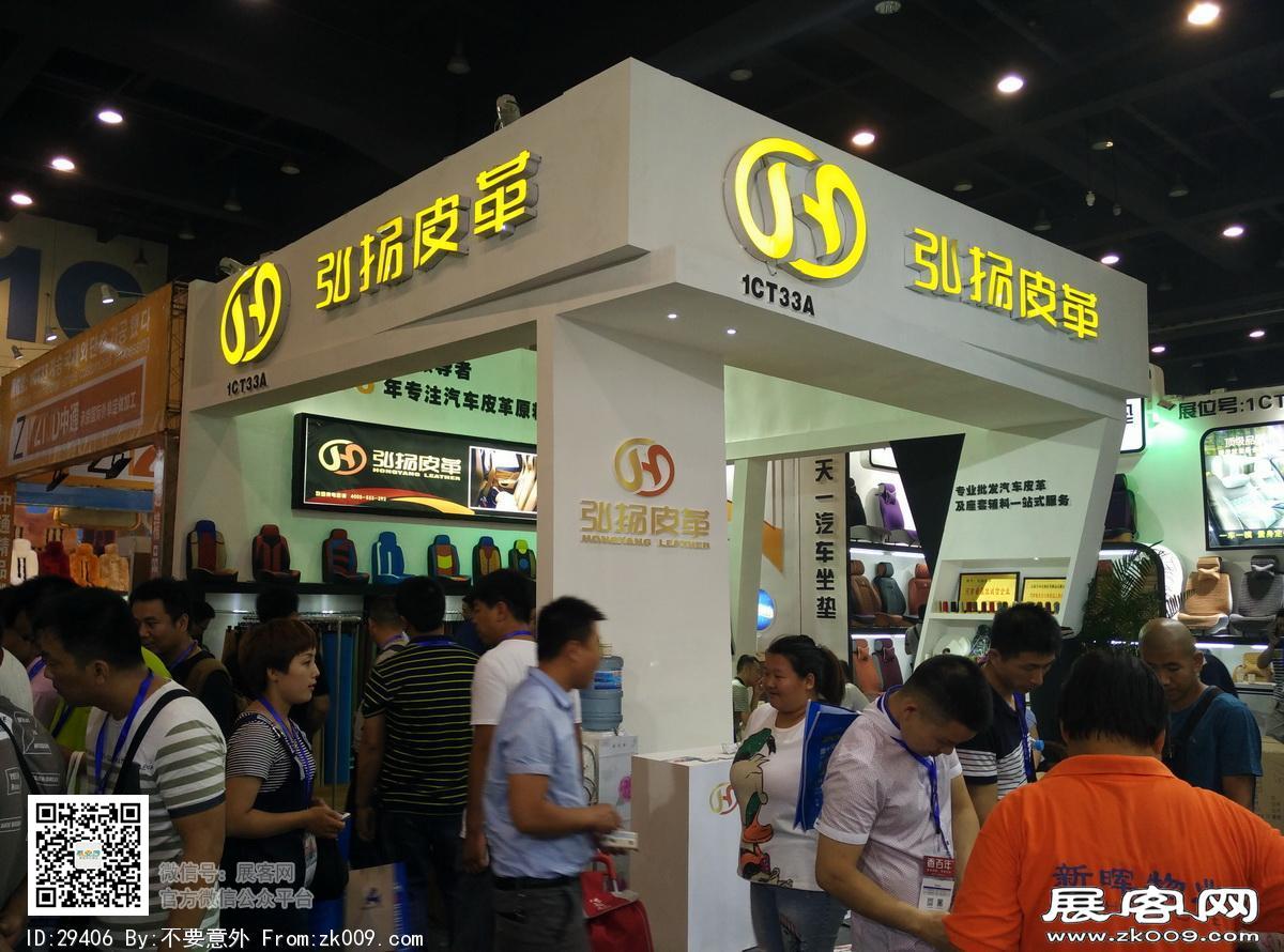 郑州汽车用品后博会