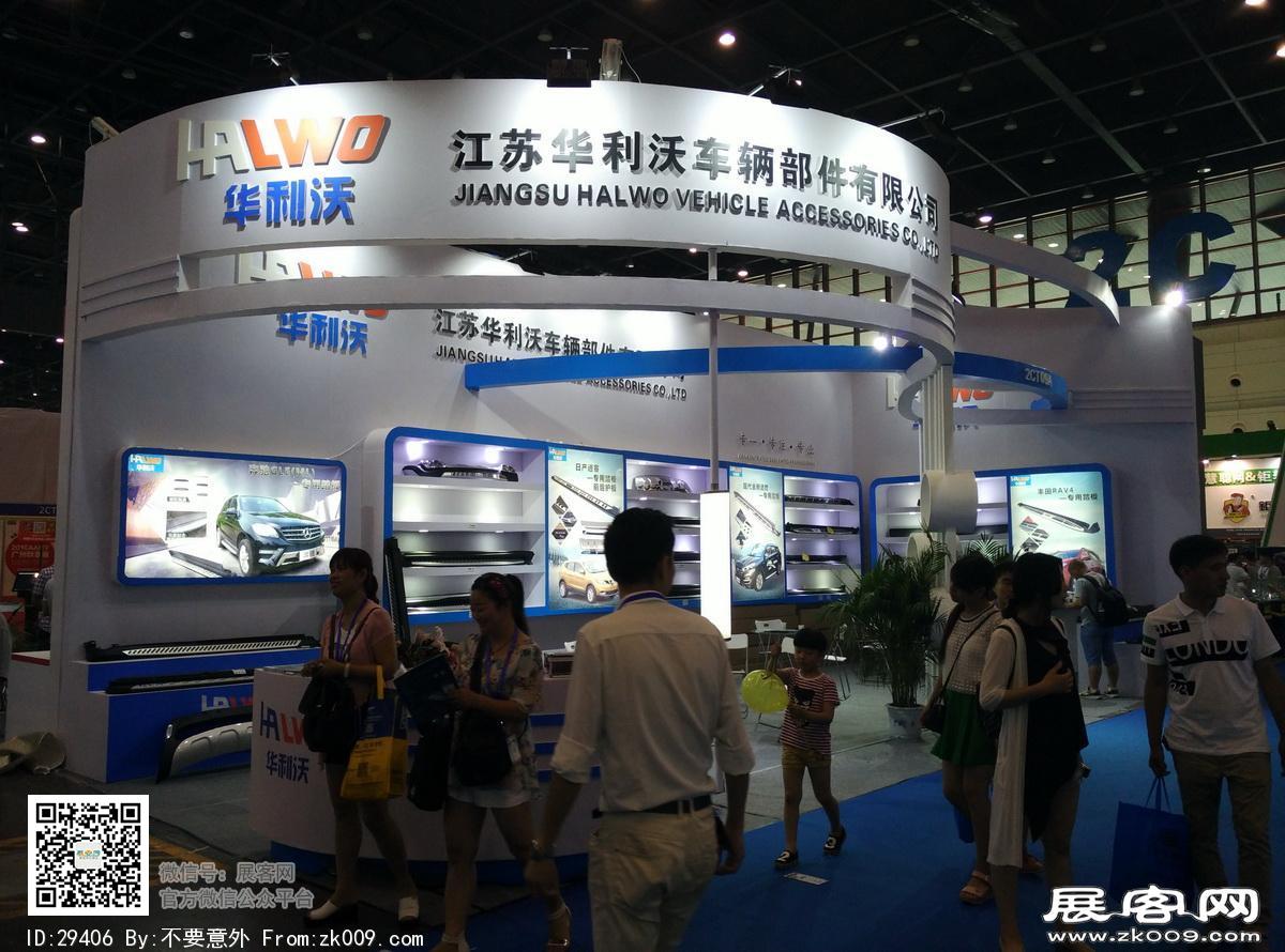 郑州汽车用品后博会