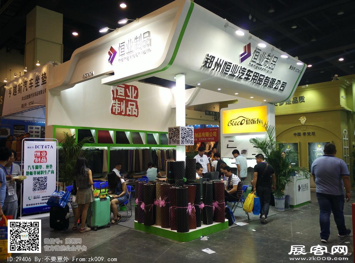 郑州汽车用品后博会