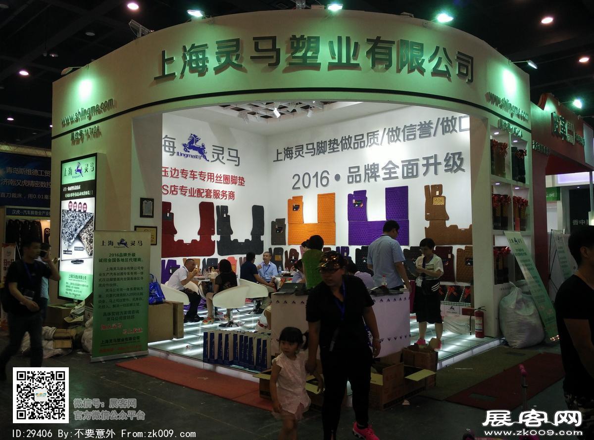 郑州汽车用品后博会