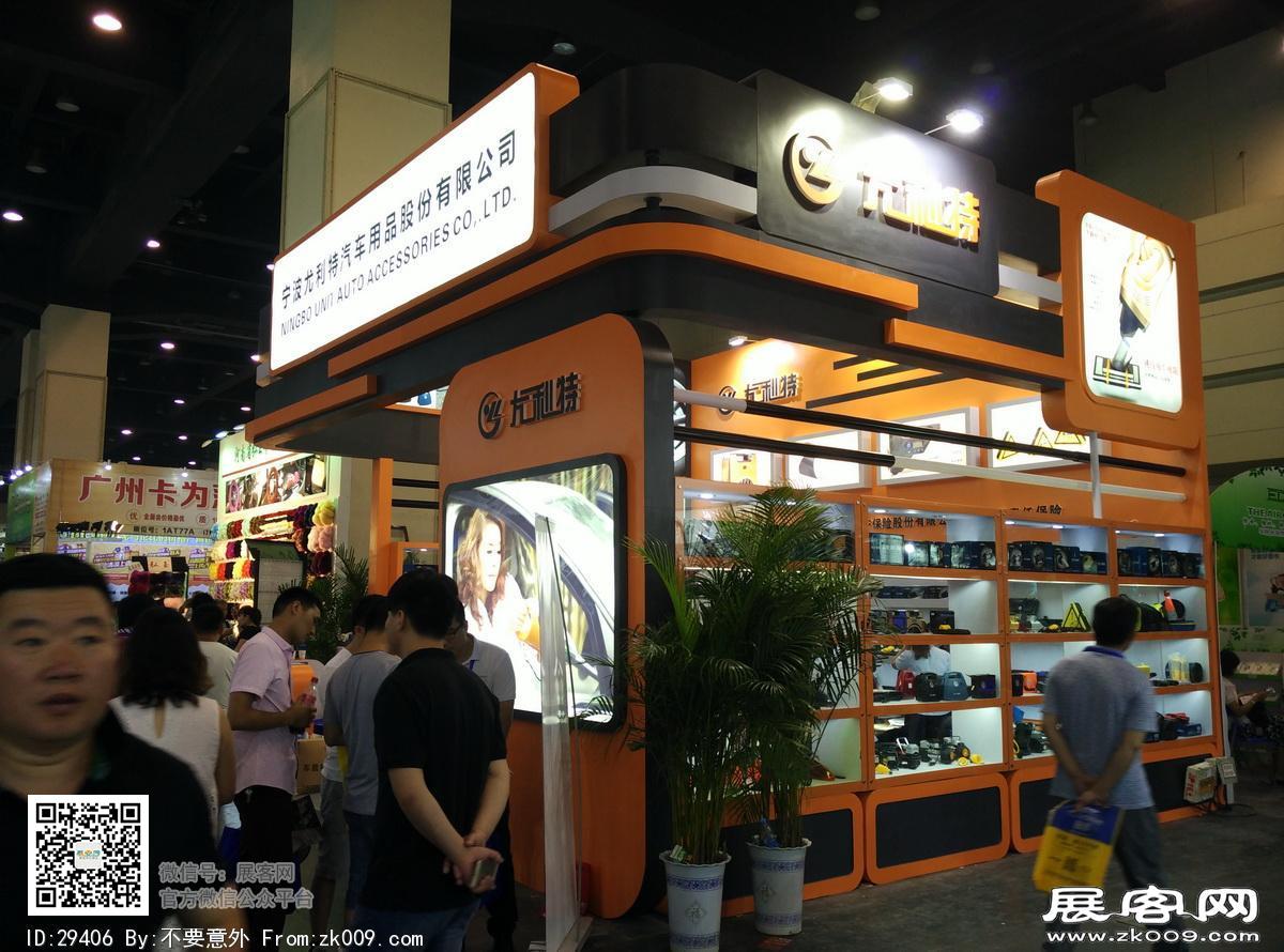 郑州汽车用品后博会