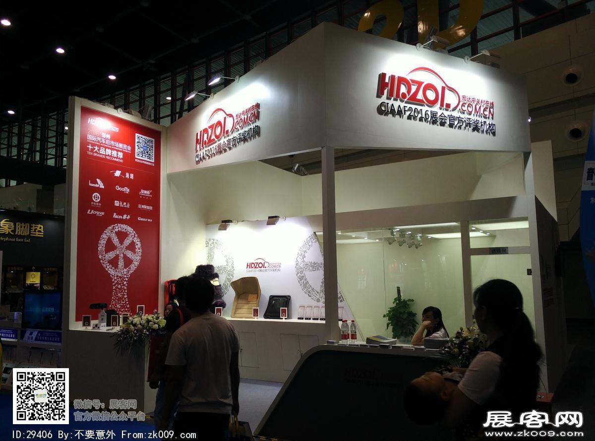郑州汽车用品后博会