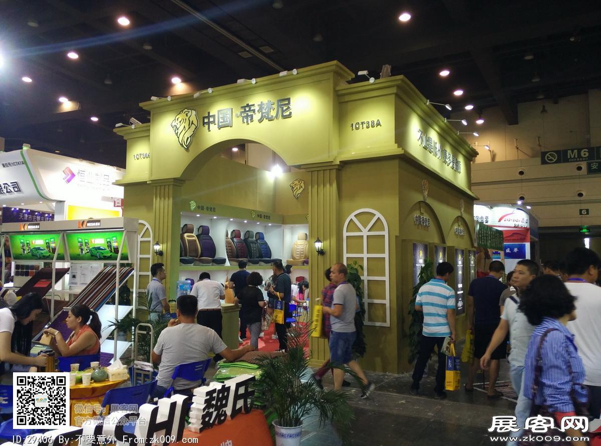郑州汽车用品后博会