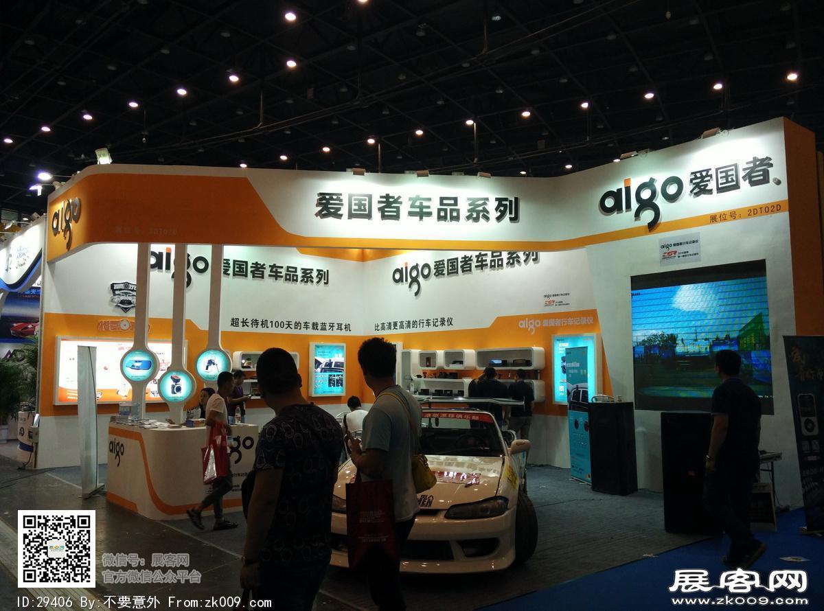 郑州汽车用品后博会