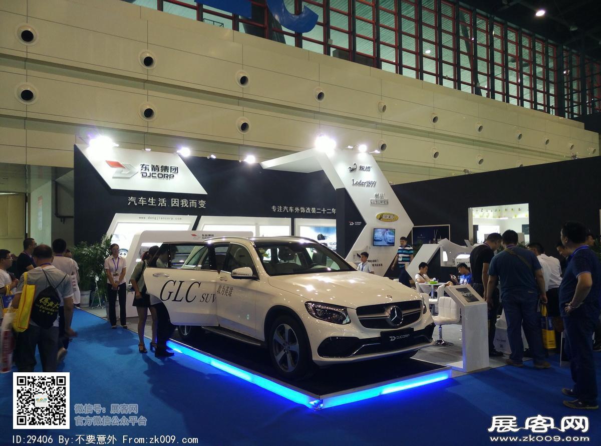郑州汽车用品后博会