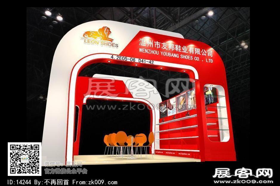 友邦鞋业