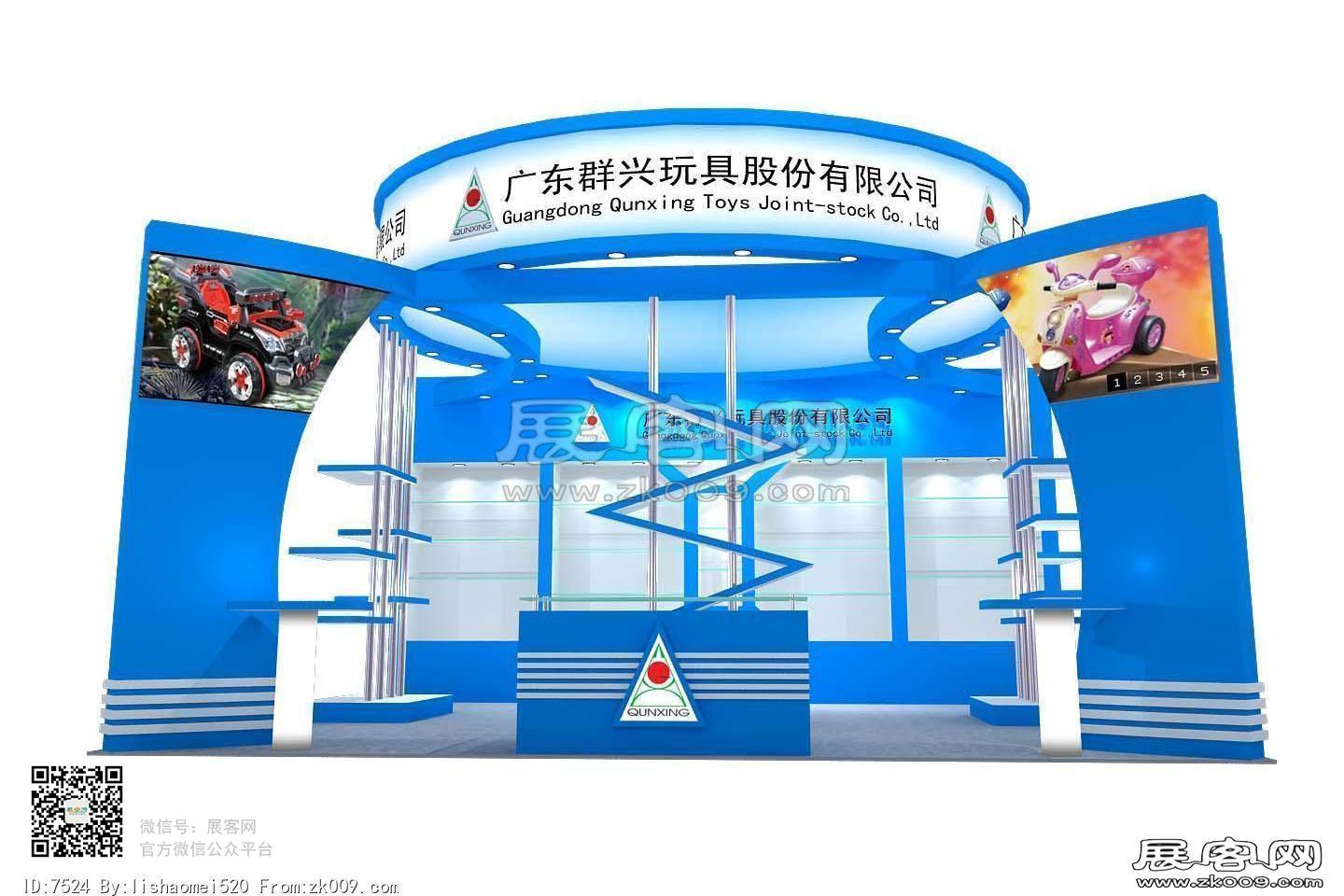 群兴玩具