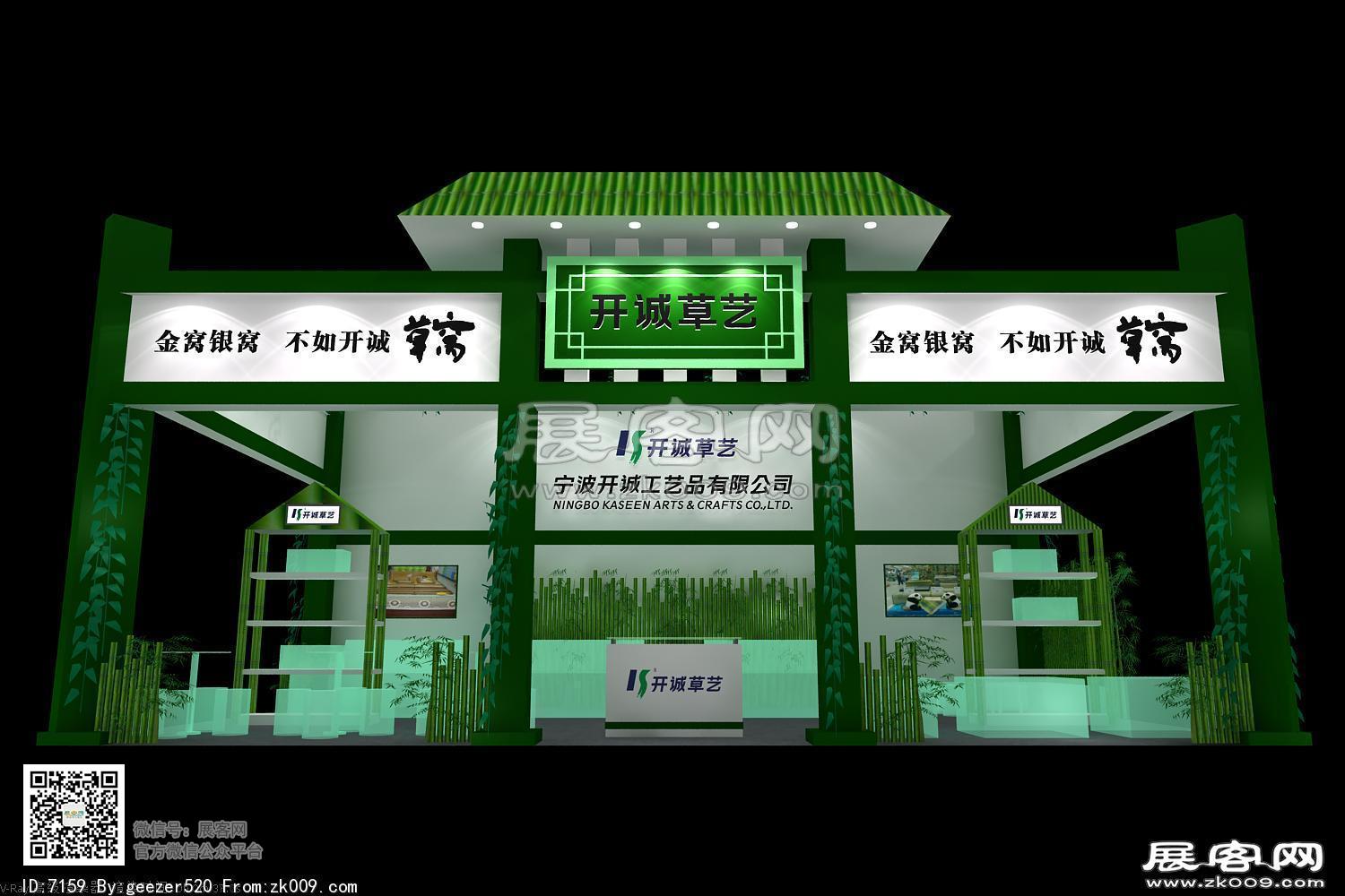开诚