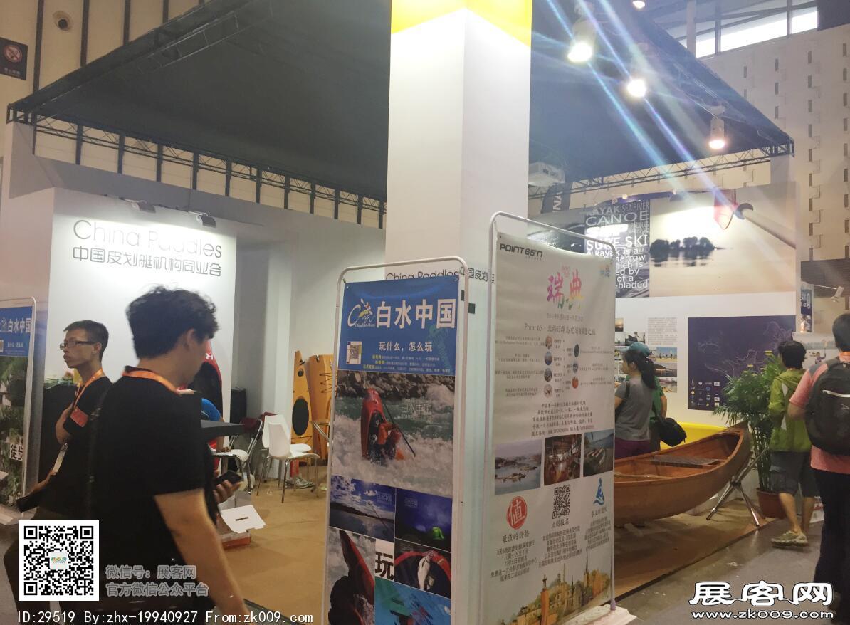 2016亚洲户外用品展览会