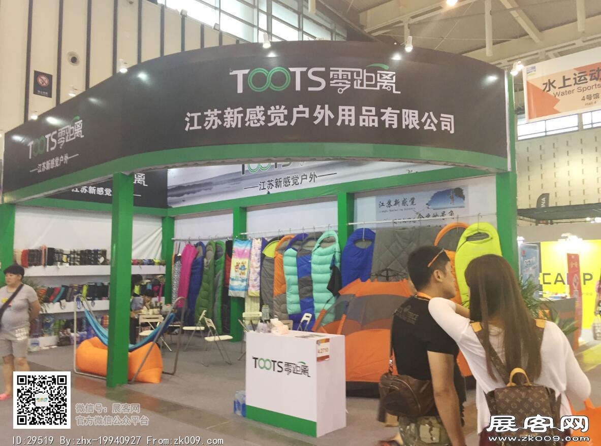2016亚洲户外用品展览会