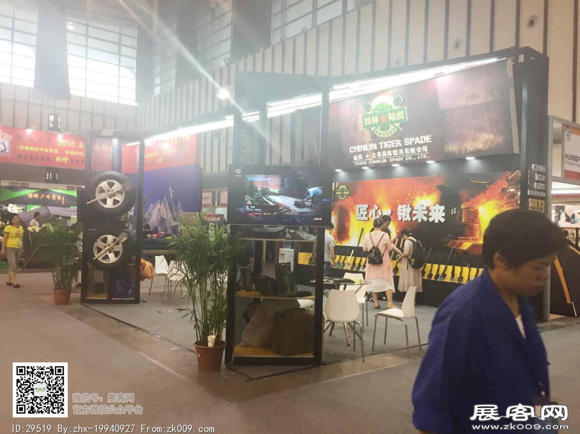 2016亚洲户外用品展览会