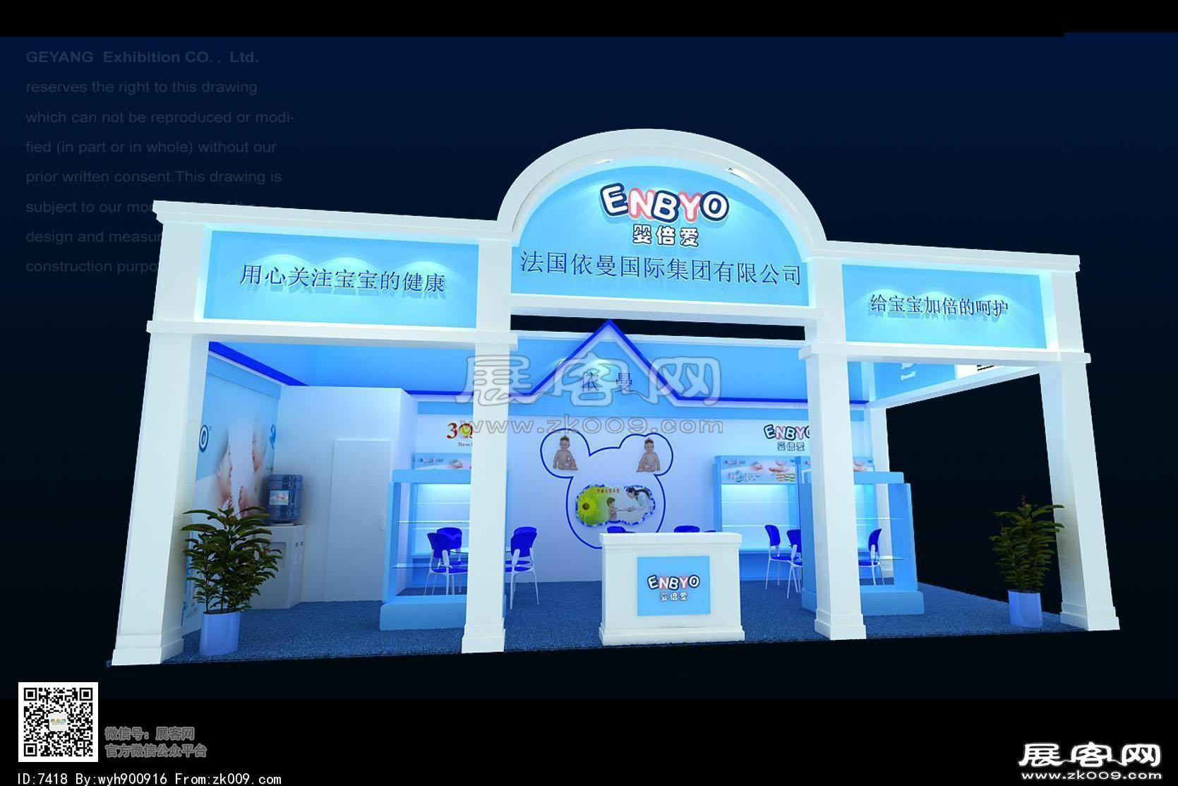 婴孕童用品