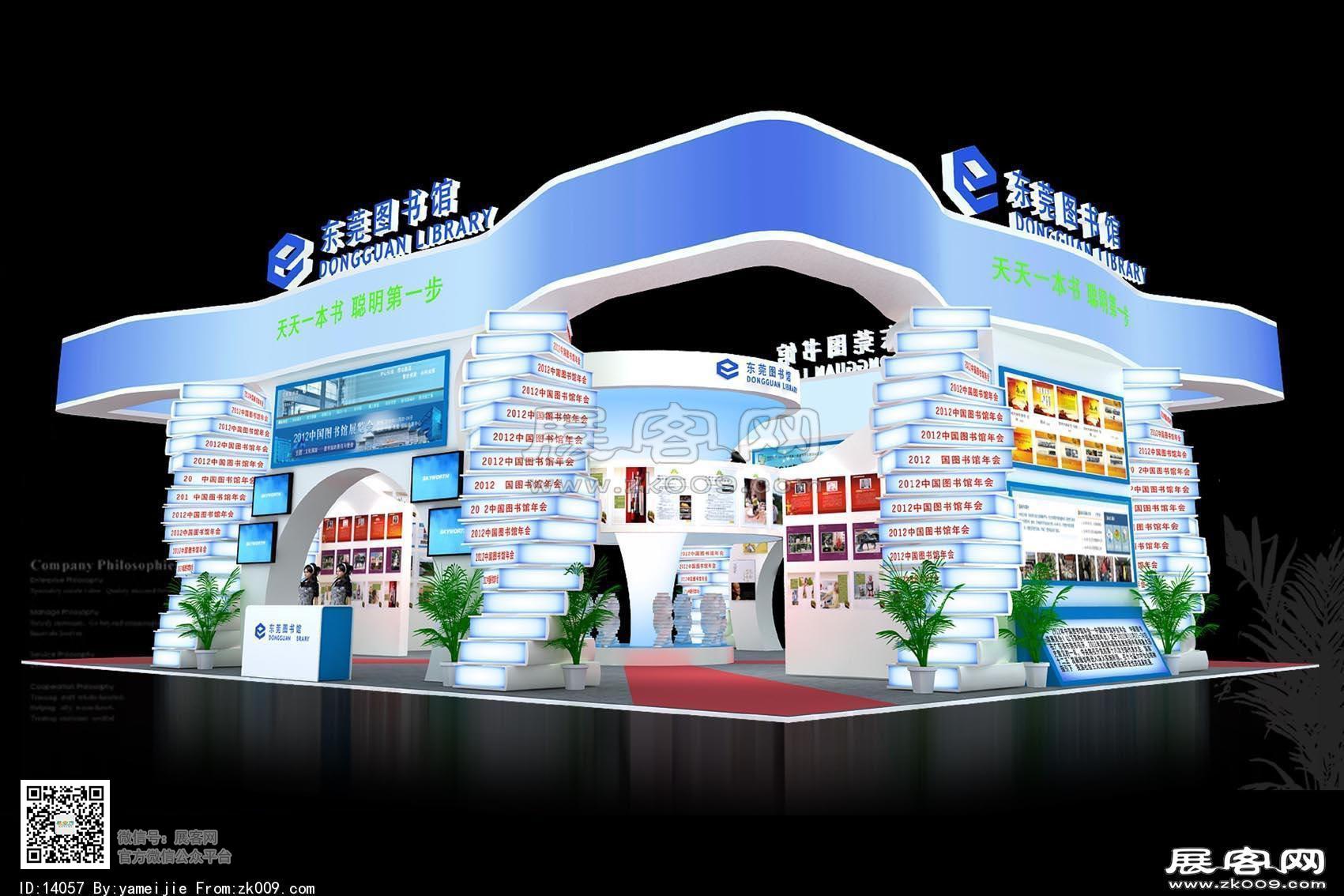 东莞图书馆