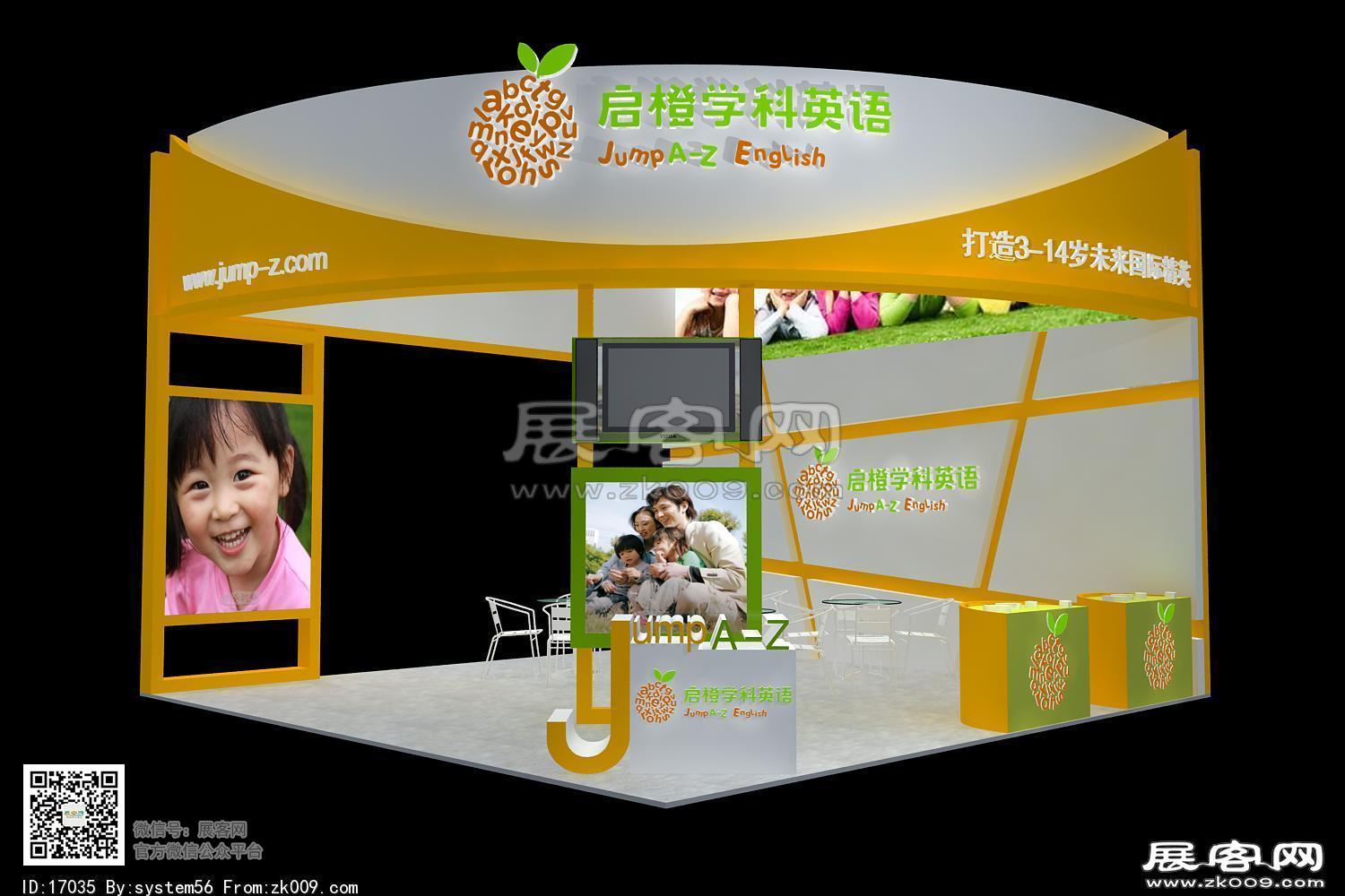 启橙学科英语