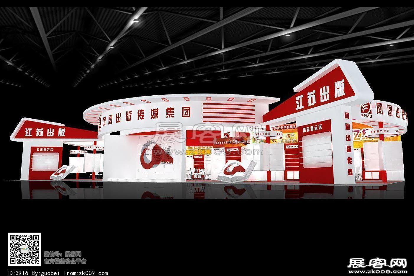 图书展团1