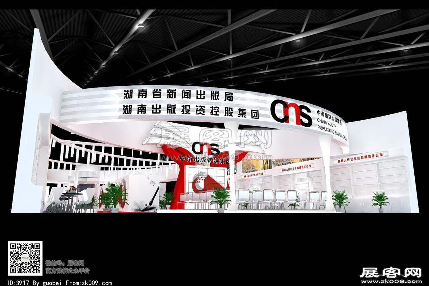 图书展团2