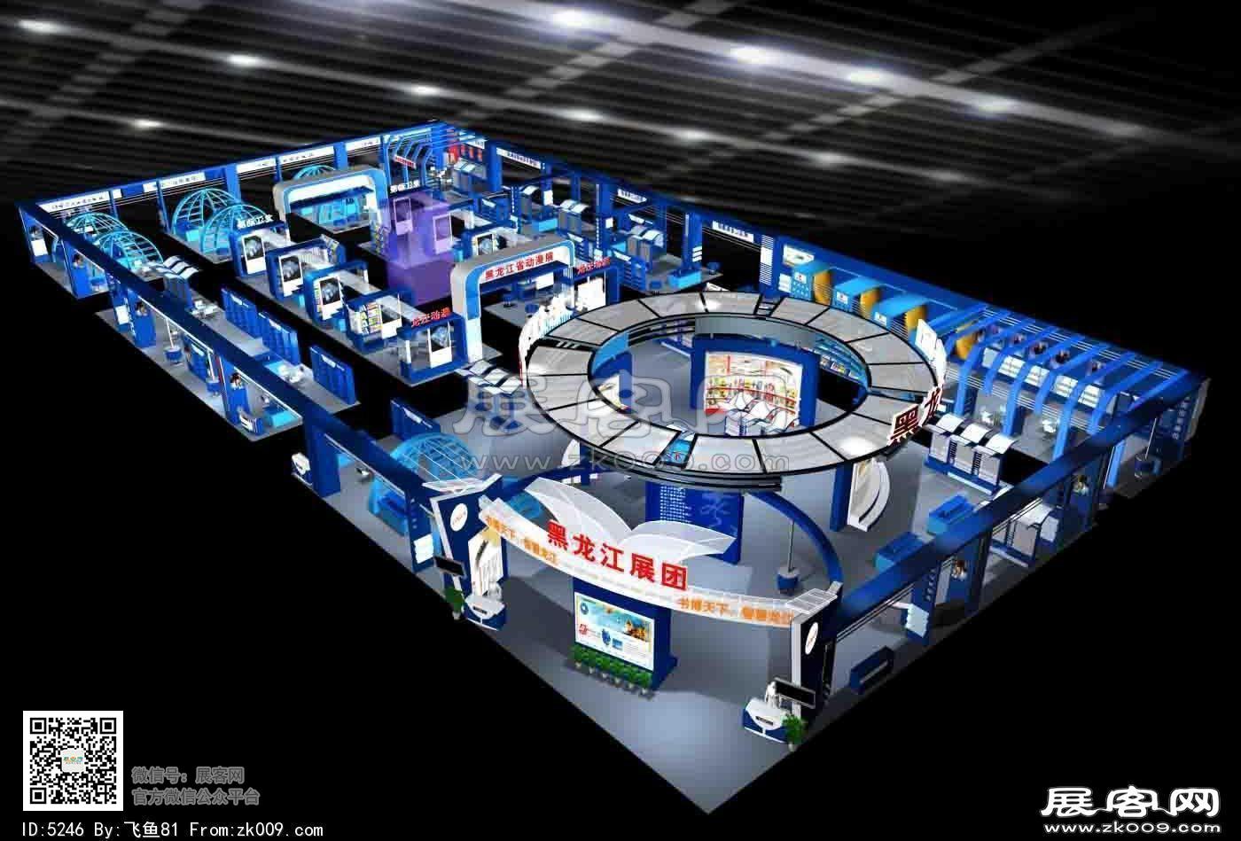 图书展