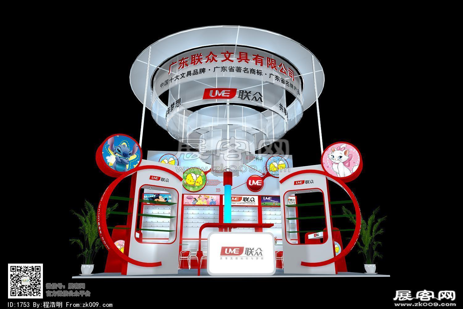 联众文具