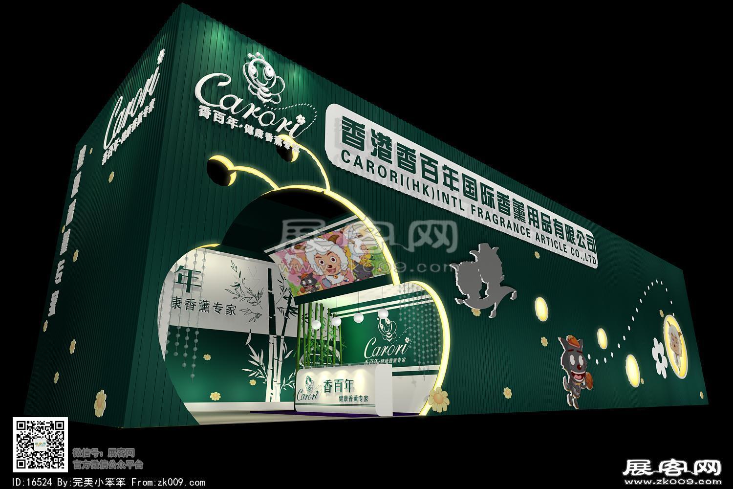 香百年