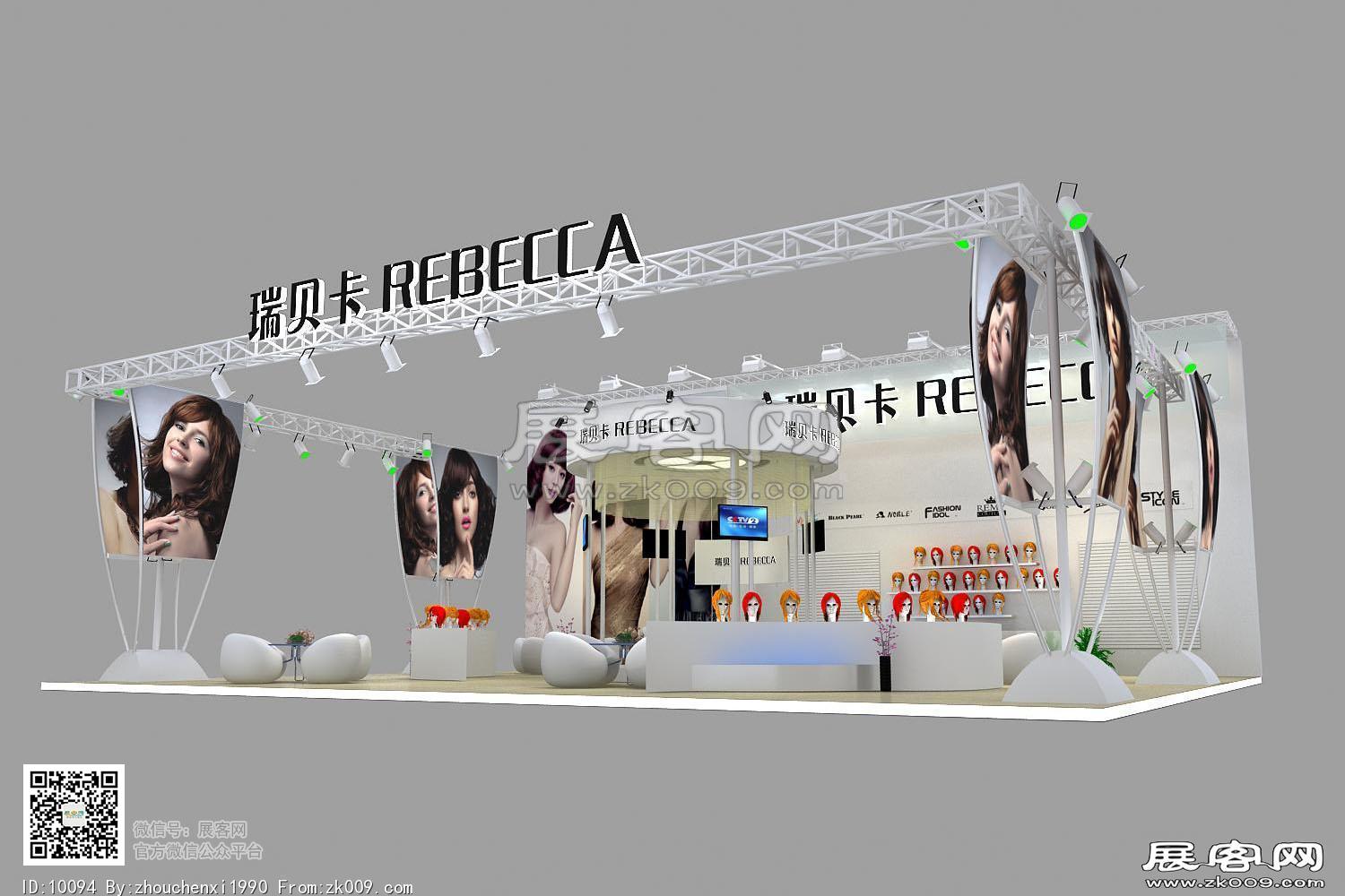 瑞贝卡假发展