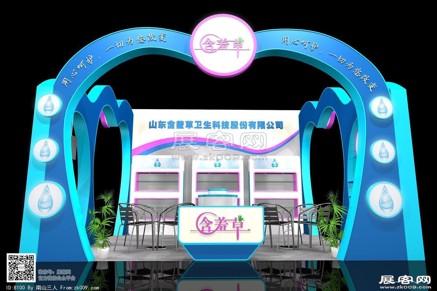 含羞草