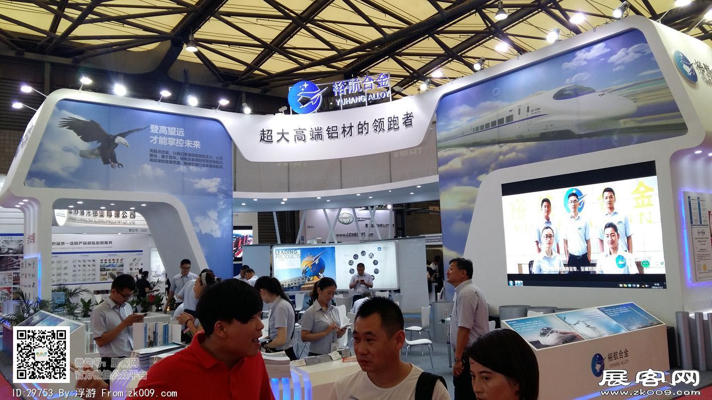2016年上海铝业展