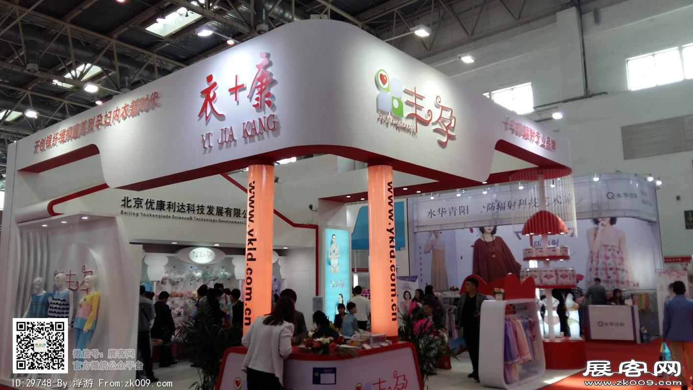 2016年北京婴童展