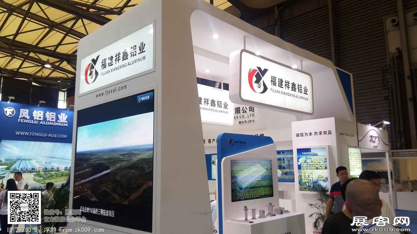 2016年上海铝业展