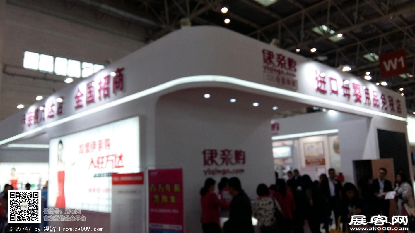 2016年北京婴童展