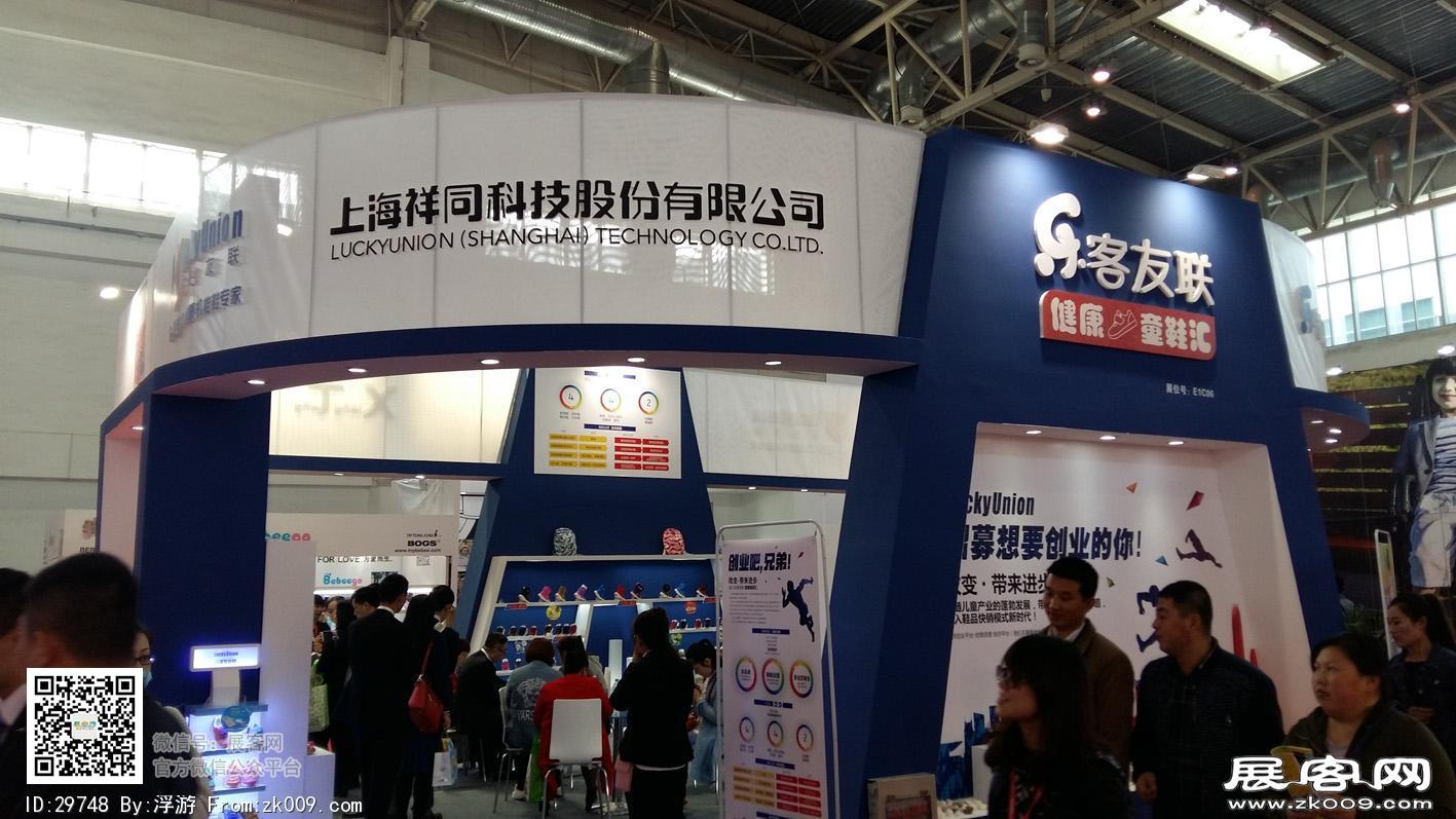 2016年北京婴童展
